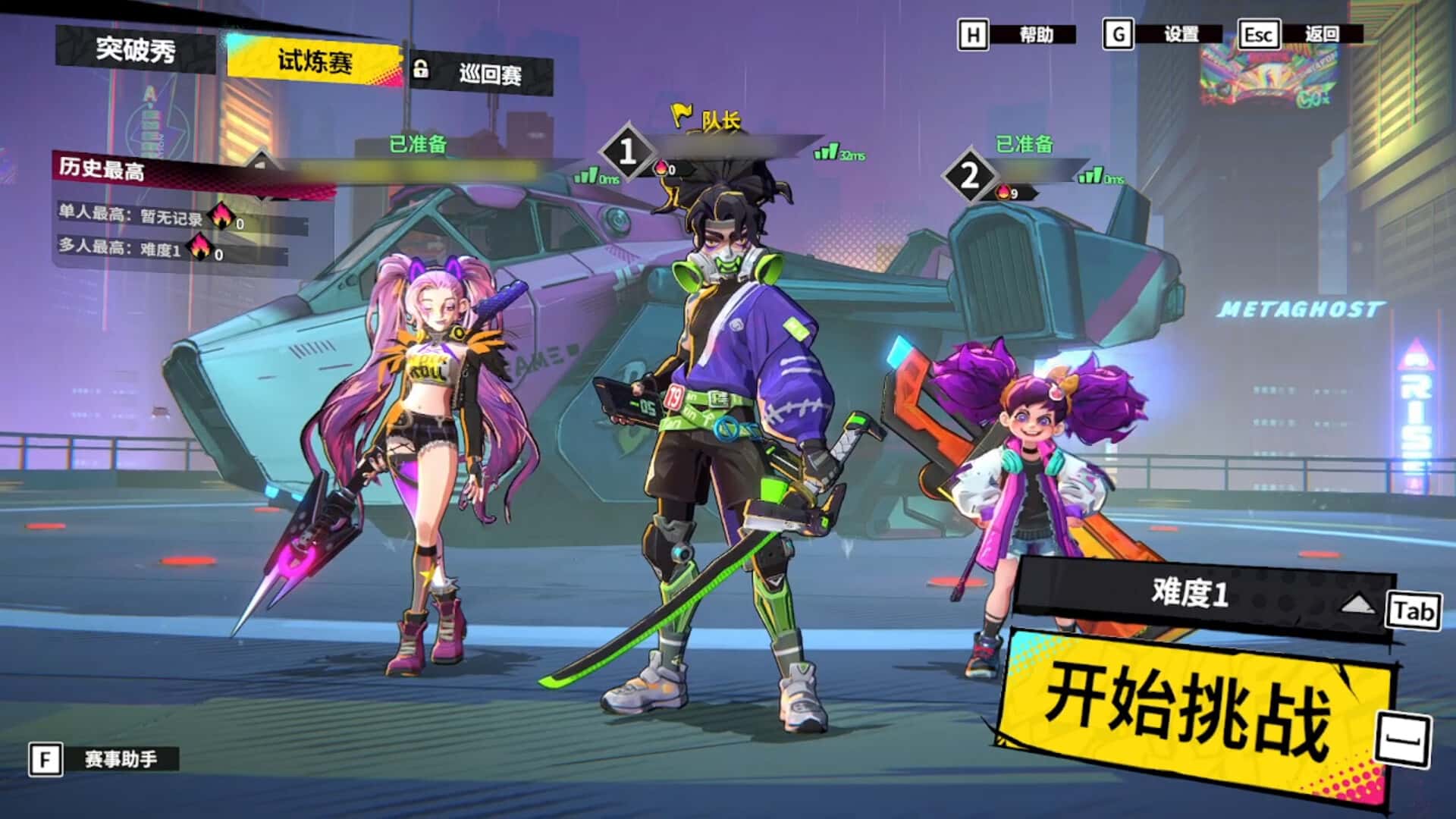 游戏画面2